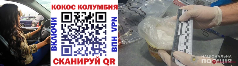 где найти наркотики  Волчанск  КОКАИН 97% 