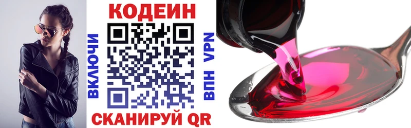 MEGA как войти  Волчанск  Кодеин напиток Lean (лин) 