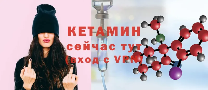 купить наркотики сайты  Волчанск  КЕТАМИН ketamine 