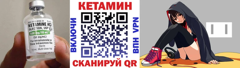 КЕТАМИН VHQ  Волчанск 