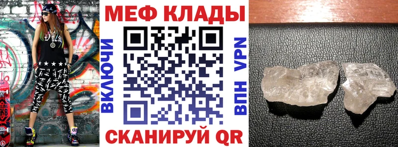 Меф мяу мяу кристаллы Волчанск
