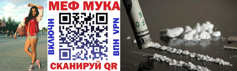 где продают наркотики  Волчанск  МЕФ мука 