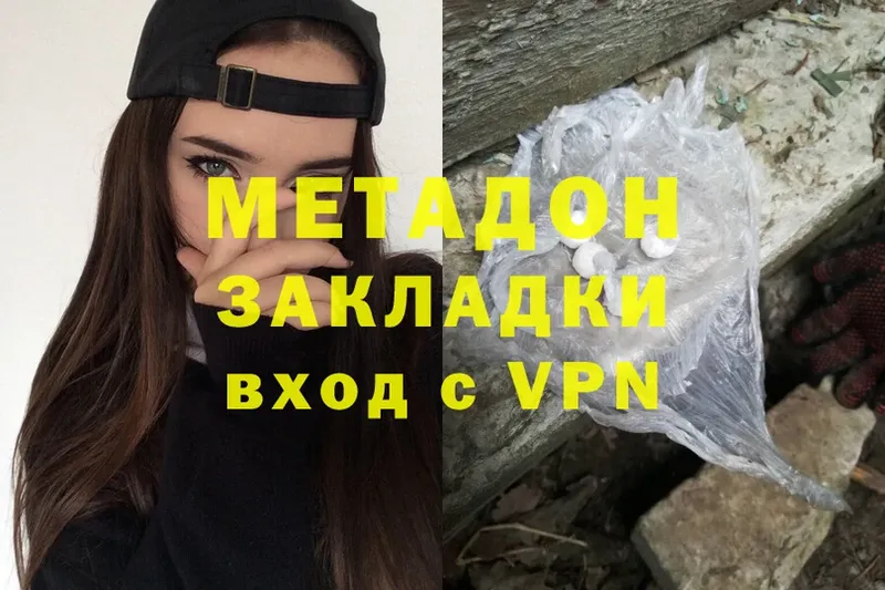 Метадон methadone  как найти   Волчанск 